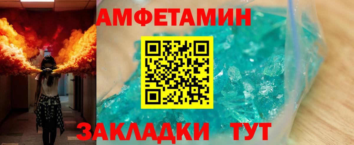 АМФ  Амфетамин  Вход с VPN  АМФ 97%  Вышний Волочёк 