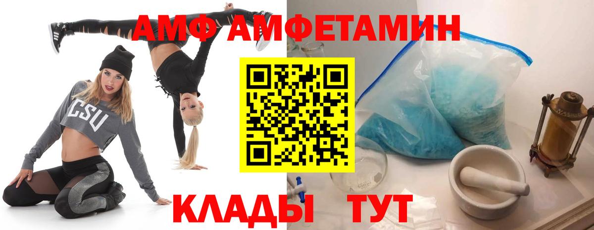 Амфетамин Розовый Вышний Волочёк