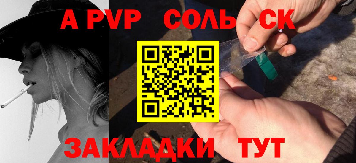 A PVP  Alfa_PVP мука  Вышний Волочёк  Вход с VPN  Alpha-PVP Соль 