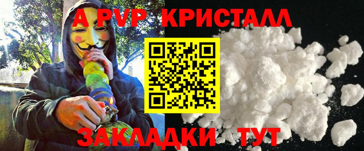 ГАШИШ  Вышний Волочёк  Кокаин  Вейп ТГК  МЕФ   Вход с VPN 