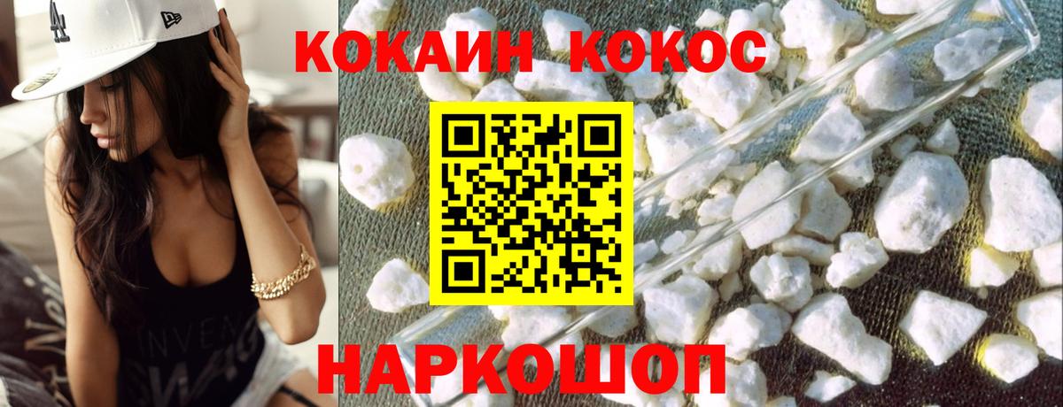 Кокаин 98% Вышний Волочёк