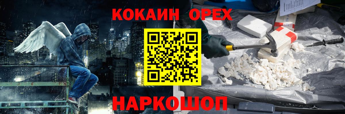 Кокаин Боливия Вышний Волочёк