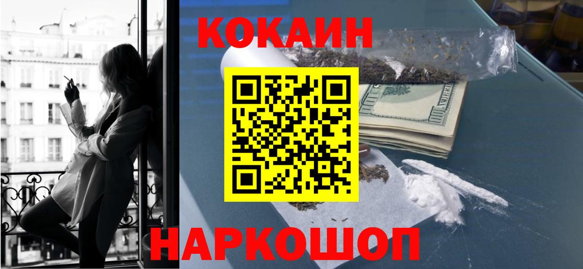 Кокаин Columbia  Вход с VPN  Вышний Волочёк 
