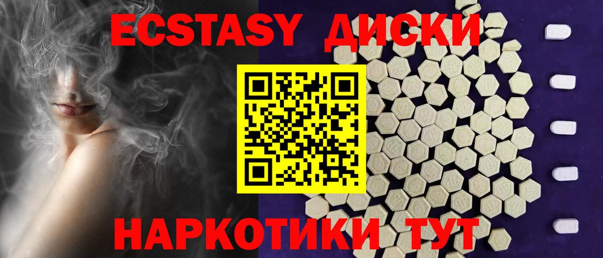 цены   Ecstasy Philipp Plein  Экстази  Вход с VPN  Вышний Волочёк 