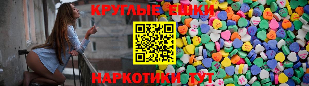 Ecstasy  Ecstasy TESLA  kraken ССЫЛКА  Ecstasy ешки  Вышний Волочёк 