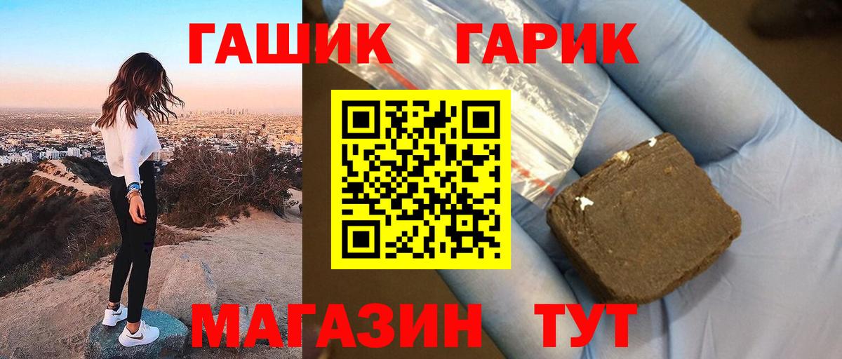 ГАШ убойный  Гашиш VHQ  Вышний Волочёк 