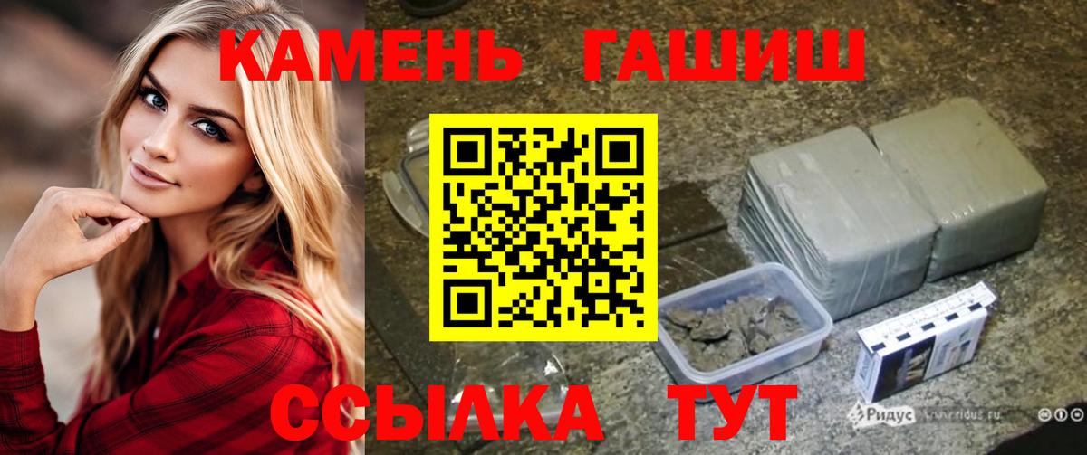 Гашиш гарик  Вход с VPN  Гашиш  Вышний Волочёк 