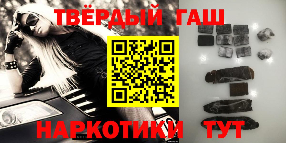 ГАШ убойный Вышний Волочёк