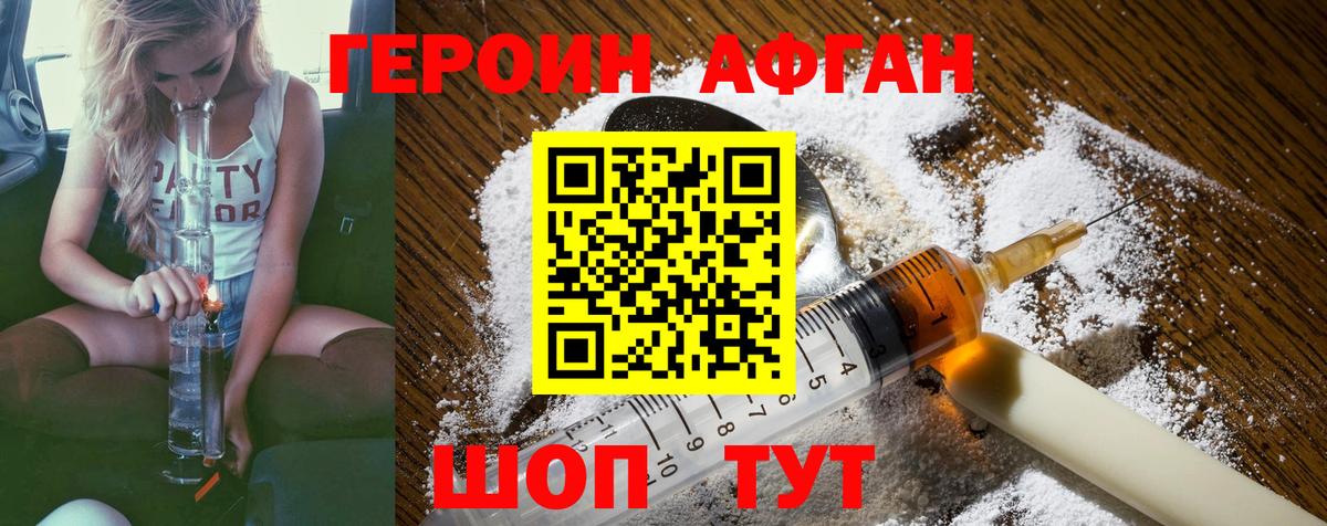 ГЕРОИН гречка  Вышний Волочёк 