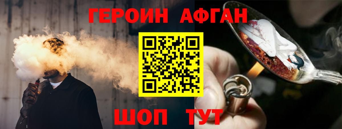 Вышний Волочёк  Героин Афган  Вход с VPN 
