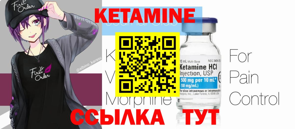 КЕТАМИН ketamine  КЕТАМИН ketamine  Вход с VPN  Вышний Волочёк 