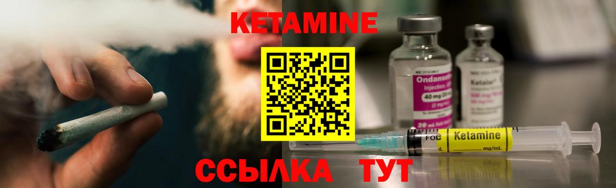 Кетамин ketamine  КЕТАМИН ketamine  Вышний Волочёк 
