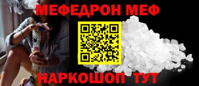 мескалин Балаково