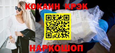 кокаин премиум Апшеронск