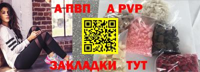 apvp Бугуруслан