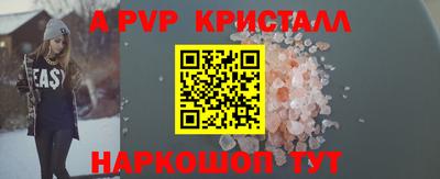 мескалин Балаково