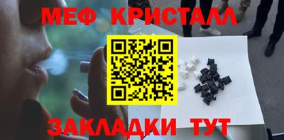 мескалин Балаково