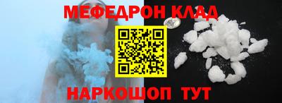 мескалин Балаково