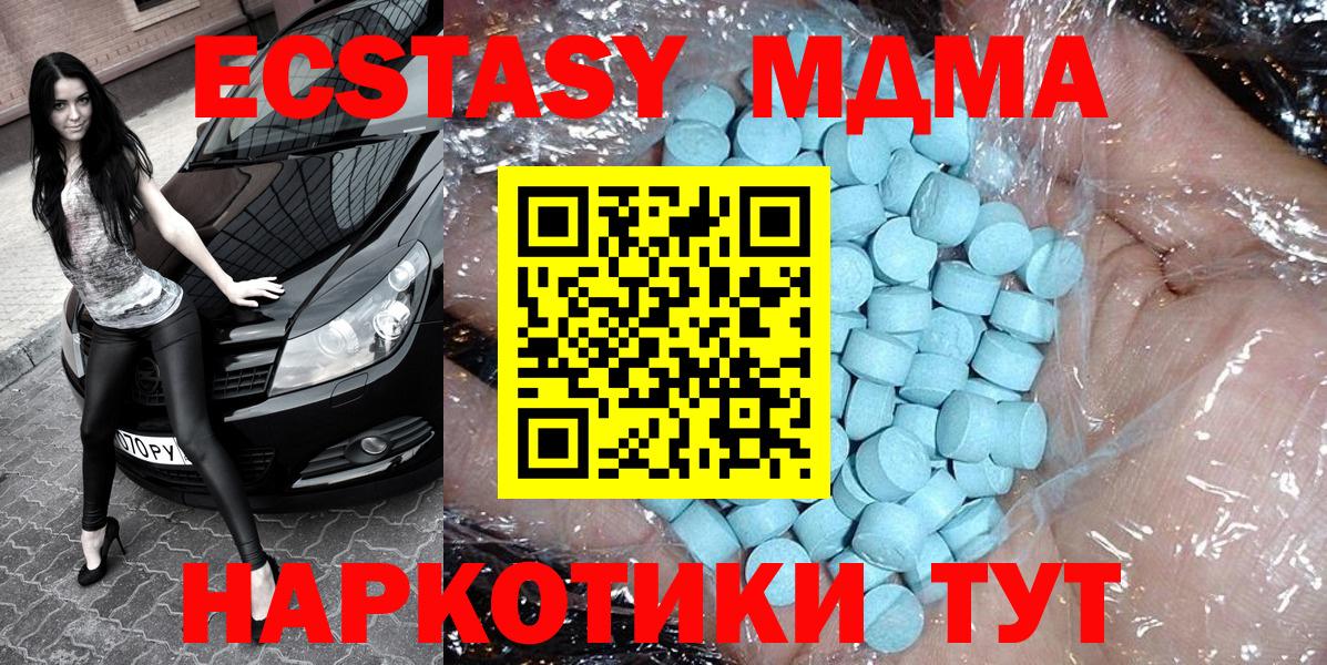 MDMA crystal  МДМА Molly  MDMA  Вышний Волочёк  Вход с VPN 
