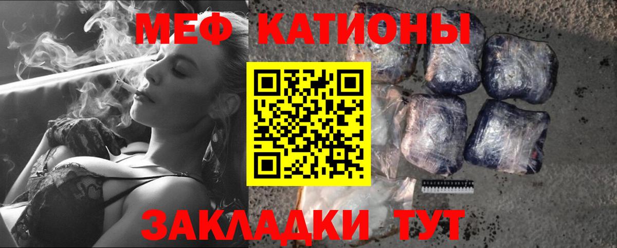 Меф мука Вышний Волочёк