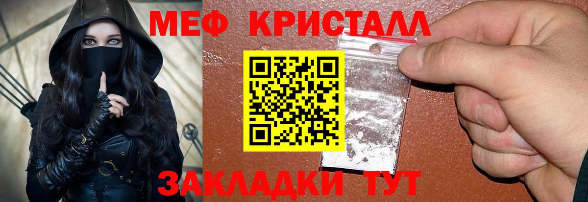 МЕФ  Вышний Волочёк  МЯУ-МЯУ mephedrone  Меф мука 