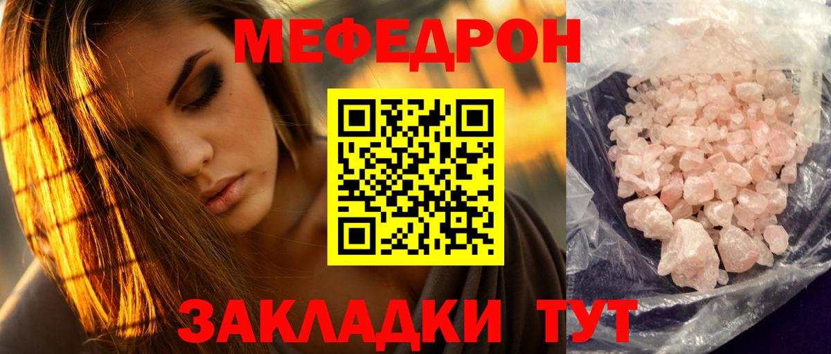 Мефедрон 4 MMC  Вход с VPN  Мефедрон  где можно купить наркотик  Вышний Волочёк 