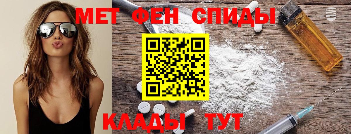 Первитин винт Вышний Волочёк