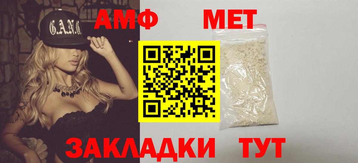 Вышний Волочёк  Метамфетамин Methamphetamine  Вход с VPN 