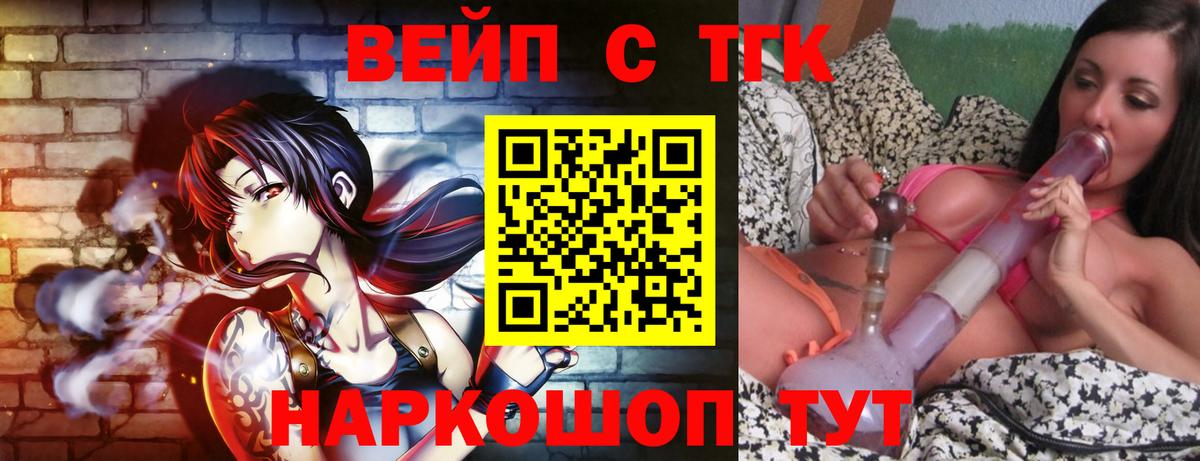 Дистиллят ТГК концентрат  Вышний Волочёк 