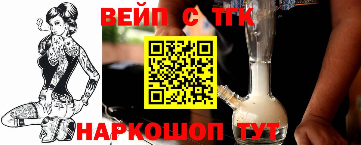 ТГК Wax Вышний Волочёк