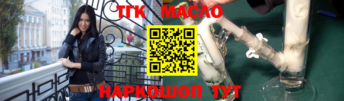 ТГК жижа  Вход с VPN  ТГК вейп с тгк  купить наркотик  Вышний Волочёк 